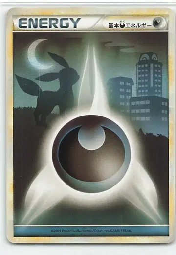 Pokemon LEGEND 시리즈 기본 악의 에너지(블래키) 마크 없음
