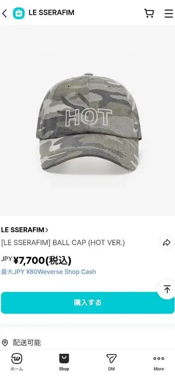 새상품 LE SSERAFIM HOT 볼 캡
