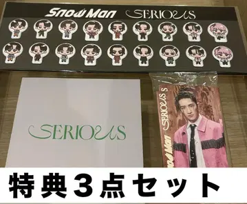 SnowMan SERIOUS 혜택 3개 세트