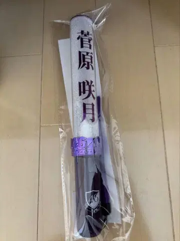 스가하라 사츠키 응원봉