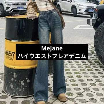 meJane 하이 웨스트 플레어 데님