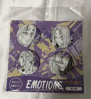 잔쇼 사카모토 데이즈 EMOTIONS 시시바 캔뱃지 4개 세트