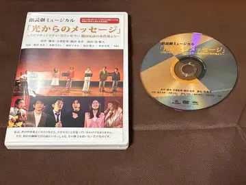 빛의 메시지 DVD