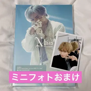 나카지마 켄토 N/bias BluRay 일반ver