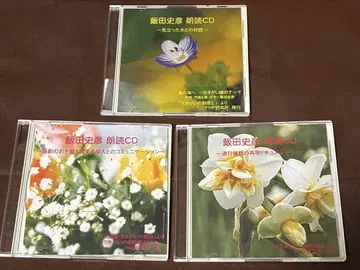 이타다 시히코 낭독 CD 3장 세트