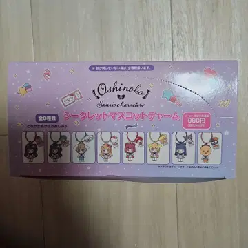 오시노코 x 산리오 시크릿 마스코트 참 8개 세트