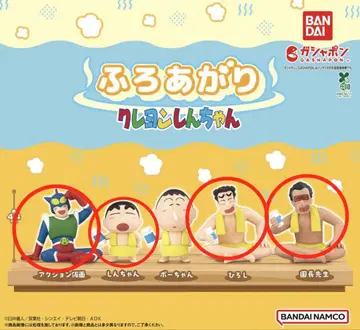 목욕 후 크레용 신짱