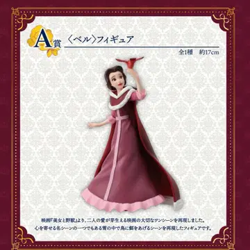 미녀와 야수 제일복권 A상 벨 피규어