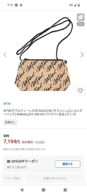 WTW JUTE SACOCHE 숄더백