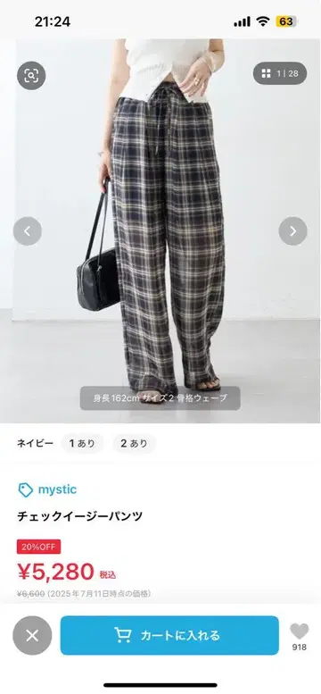 mystic 체크 이지 팬츠 네이비