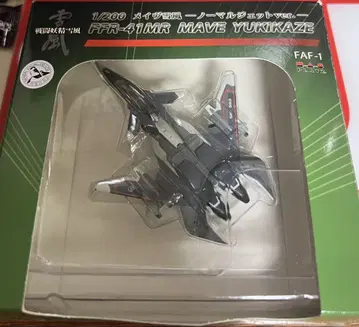 1/200 FFR-41MR 전투 요정 유키카제 메이브 노멀 제트 ver.