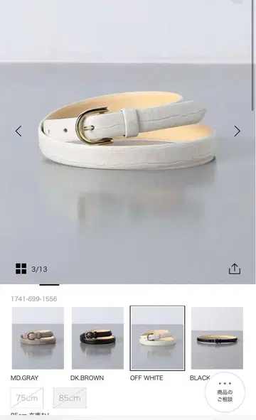 크로커다일 무늬 엠보 화이트 벨트