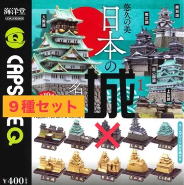 일본의 성 명감 vol.1 가챠 9종