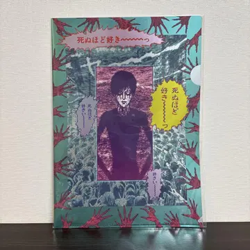 이토 준지 요츠츠지 미소년 메탈릭 클리어 파일
