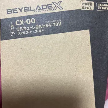 레어 베이 발키리 볼트 S4-70V 메탈 코트: 골드 미개봉(새상품)