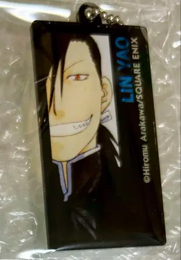 강철의 연금술사 전시회 린 야오 그리드 아크릴 키링