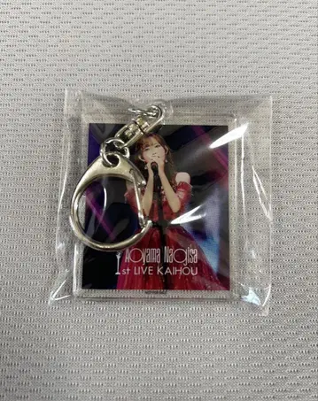 아오야마 나기사 1st Blu-ray 혜택 아크릴 키링