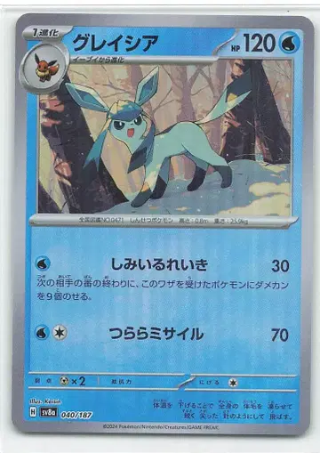 Pokemon SV8a 040/187 글레이시아 [마스터볼 패턴] 미러