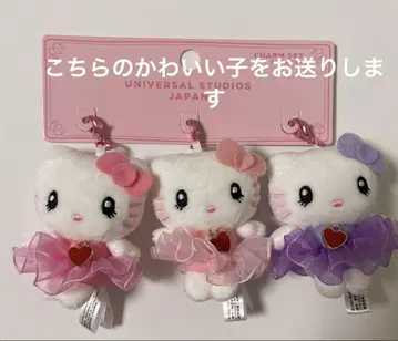 유니버셜 한정판 헬로키티 봉제 인형 참 세트