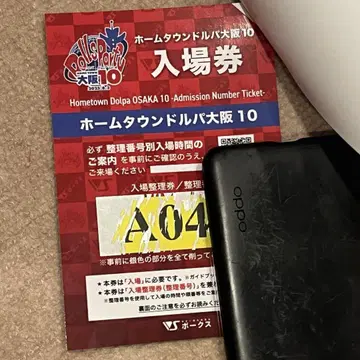 홈 타운 오사카 10 가이드북 A 그룹