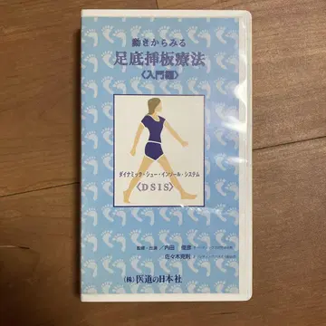 발바닥 근막법 (입문편) VHS