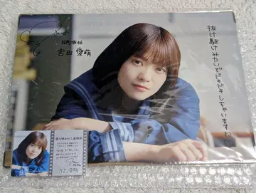 미야타 마나모 히나코이 카레시 이벤트 리얼 혜택