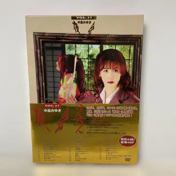 나카지마 미유키/야회 VOL.17 2/2