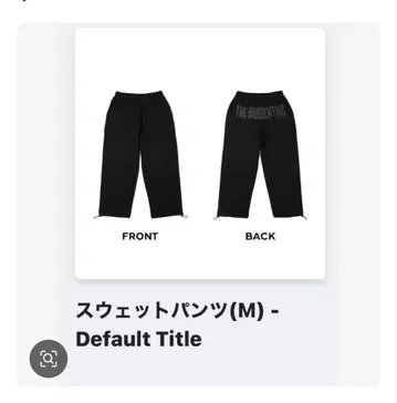 NCT127 스웨트 팬츠 M
