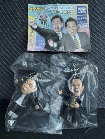 고이고이고이하고 스스스스한 가챠 키링 다이앤 콤비 세트
