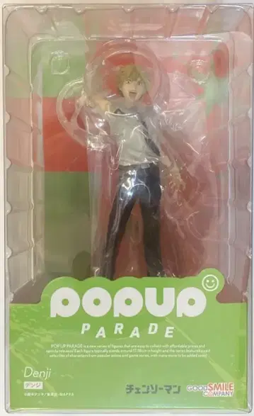 굿스마일컴퍼니 POP UP PARADE 덴지