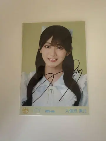 니아 조이 오시다 미즈키 브로마이드 자필 사인 요리 블루 하와이 레몬