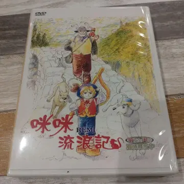 집 없는 아이 DVD-BOX 애니메이션 데자키 토오루 대만판