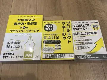 프로젝트 매니저 참고서 세트