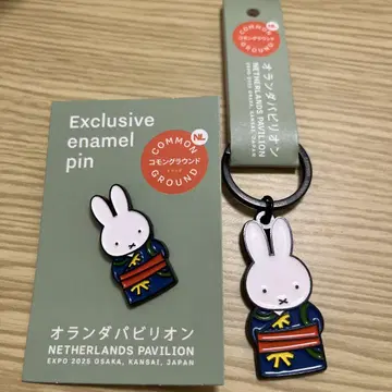 미피 엑스포 한정판 핑 배치와 키링 세트