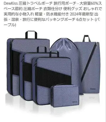 압축 트래블 파우치 여행용 파우치