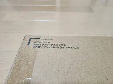 METAL BUILD 스트라이크 프리덤 건담 빛의 날개 옵션 세트