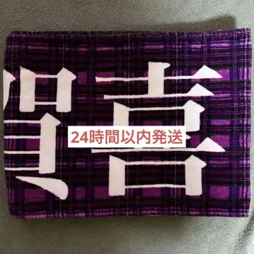 노기자카46 카키 하야카 최애 멤버 타월 10th 버스라 머플러 타월