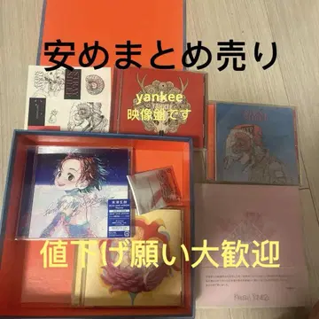 요네즈켄시 CD 혜택이 포함된 세트 판매