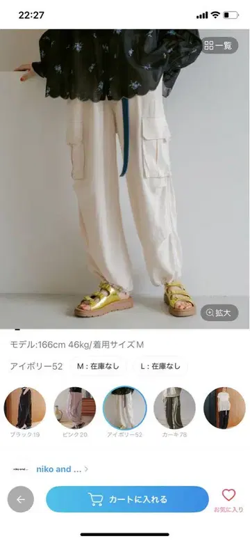 니코앤드 린넨 혼방 로트 카고 팬츠