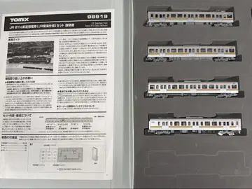 TOMIX 98919 JR 211계 0번대 JR 동해 사양