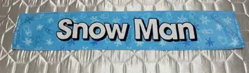 Snow Man 타월