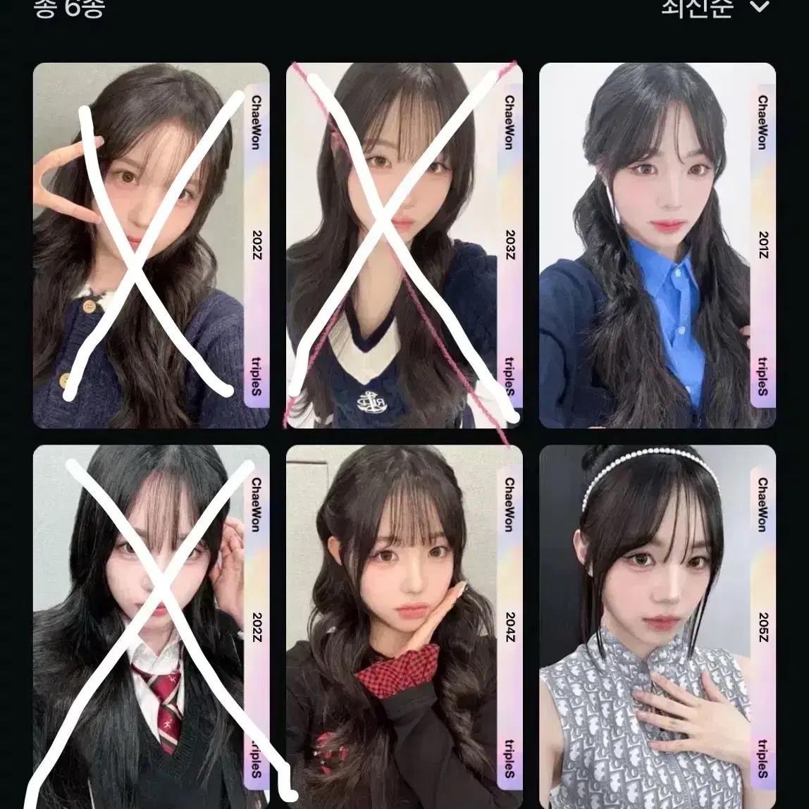 tripleS JAPAN FC objekt E304 ソルリン QR未使用 2025年最新】tripleSの人気アイテム - メルカリ