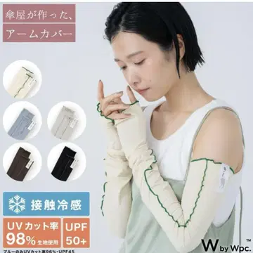 미사용 새상품 Wpc. UV차단 접촉 냉감 암커버 오프