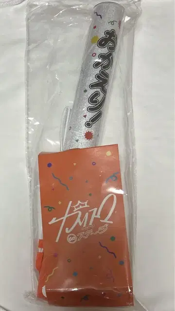 카리스마 de 스테이지 응원봉