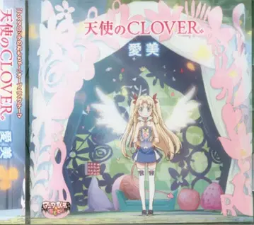 애니메이션 CD 천사의 CLOVER/아스타로테의 완구!