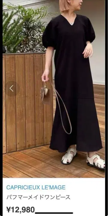 카프리슐레 마쥬 퍼프 머메이드 원피스 블랙