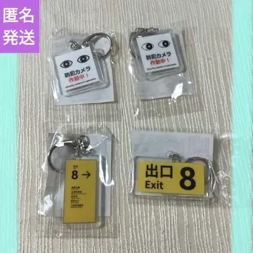 8번 출구 아크릴 키링