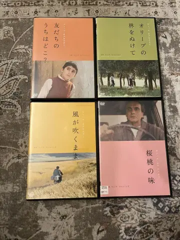 DVD 친구들은 어디에 있나요? 그 외 3 작품 세트 아바스키아로스타미