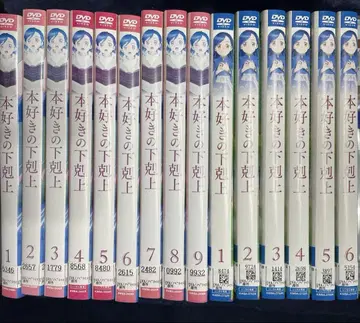 도서를 좋아하는 자의 역전 1기, 2기, 3기 전 15권 세트