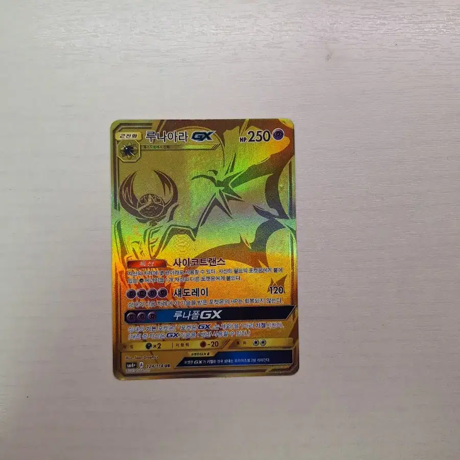 all grass type pokemon cards Lunala GX Case | Promo Sun and Moon main image 1